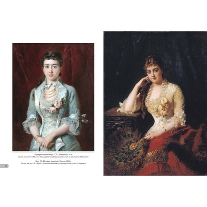 Константин Маковский. Русская красавица