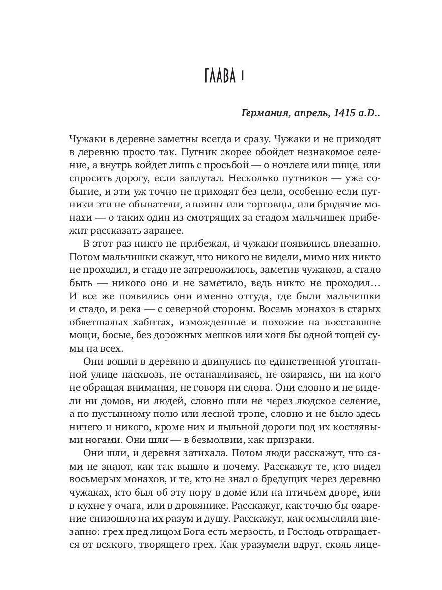 Тьма века сего. Кн. 2 (с автографом)