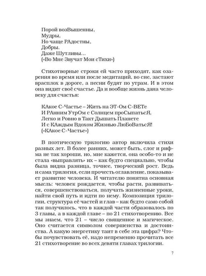 Взлетят рассветные напевы