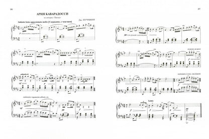 25 хитов классической музыки для фортепиано дп