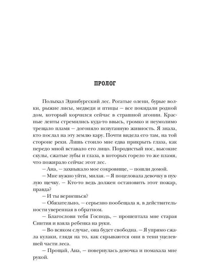 Les lèvres fendues