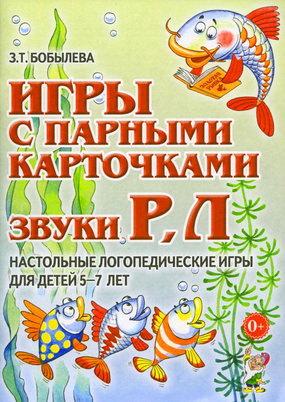 Коррекция оптической дисграфии у младших школьников. Альбом упражнений для индивидуальной работы. 70*100/16