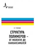 La structure et le projet sont entièrement conçus. Реалии сегодняшней нанотехнологии