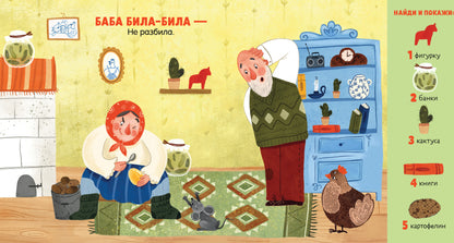 Любимые сказки. Курочка Ряба. Сказка-игра/Ушинский К.