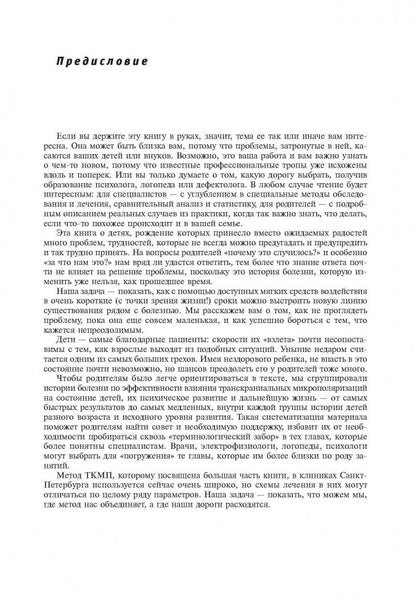 La micropolymérisation du bébé avec la raison psychologique. Si vous souhaitez installer une planche de bord