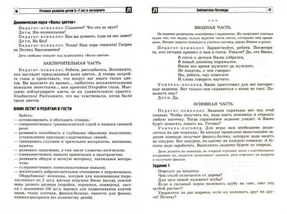 Trouver un enfant de 5 à 7 ans avec un logo
