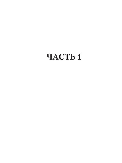 Двойная взлетная