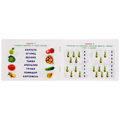 Fruits et œufs. Carte du jeu Mémo. (50 cartes, 65x95 mm). Couleur: 125х170х40мм Jeux complets dans la couleur50шт