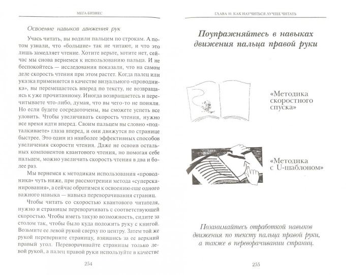 Мега-Бизнес