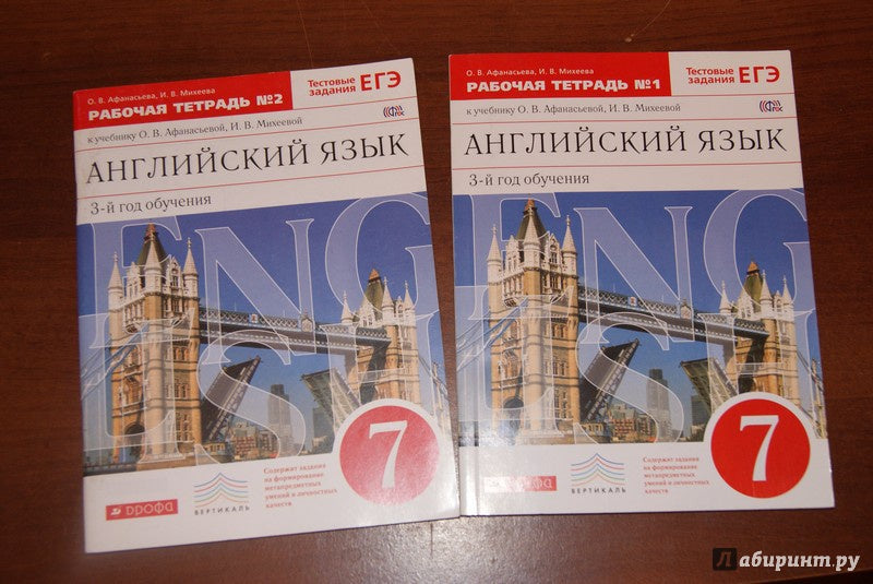 Англ. яз. 3-й г. об. 7кл [Р/т №1+ЕГЭ] Вертикаль