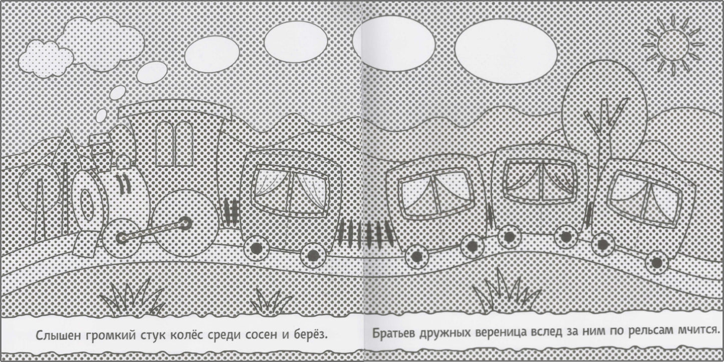 Раскрашиваю водой. À l'heure actuelle