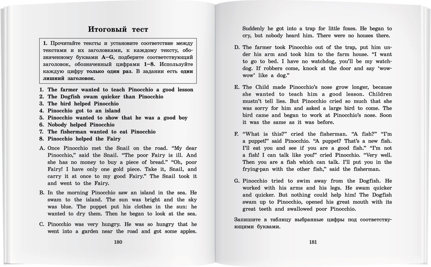 АК. Приключения Пиноккио.Домашнее чтение с заданиями по новому ФГОС (комплект с MP3) (нов)