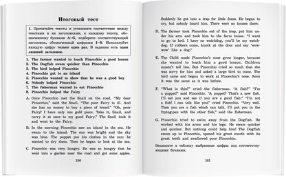 АК. Приключения Пиноккио.Домашнее чтение с заданиями по новому ФГОС (комплект с MP3) (нов)