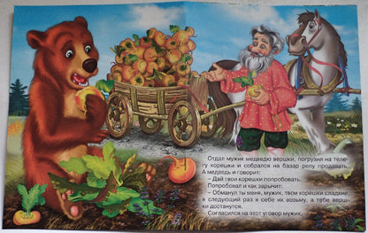 ДС. ВЕРШКИ И КОРЕШКИ