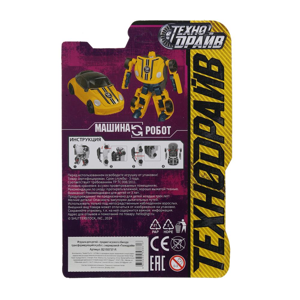 Transformateur de robot en machine, paquet de 12*22,5*5 cm, en taille 2*108 pouces