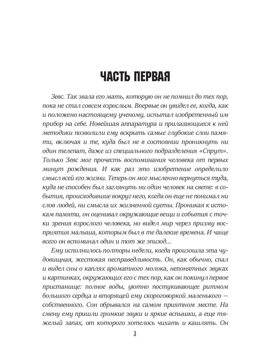 Les frères Titanov