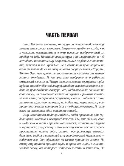 Les frères Titanov