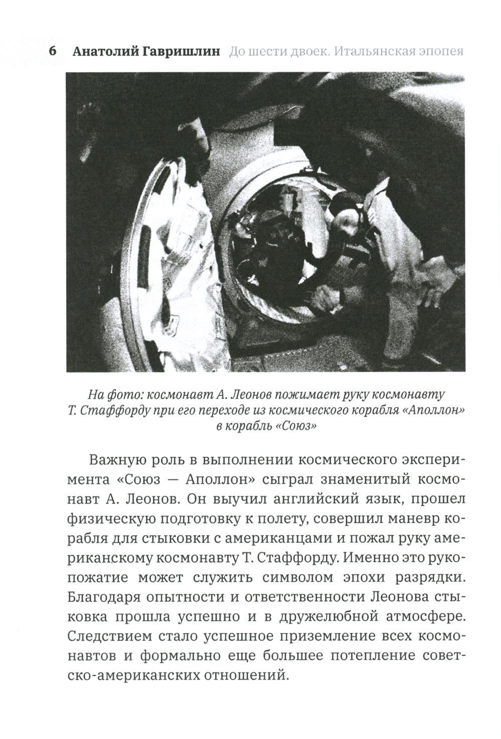 До шести двоек. Т. 2