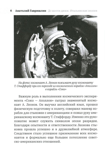 До шести двоек. Т. 2