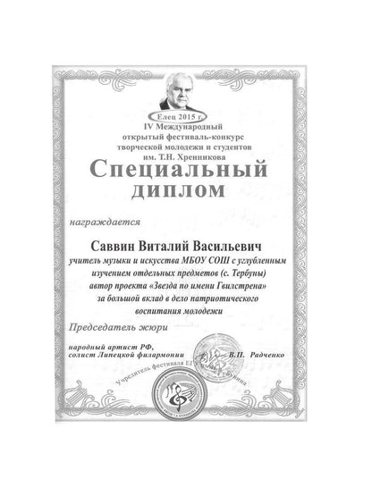 Звезда по имени Гвилстрена
