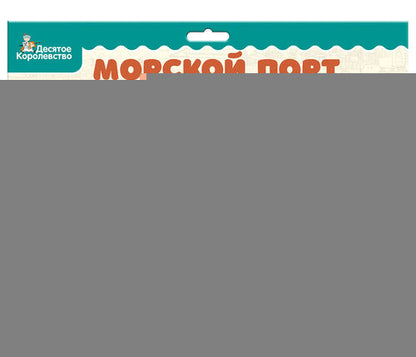 Плакат-раскраска "Морской порт" (формат А1)