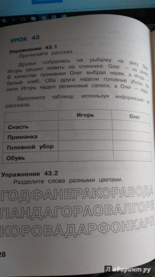 Аверкин. Informations 1кл. Рабочая тетрадь в 2ч.Ч.2 к Пр.1 ФПУ 22-27