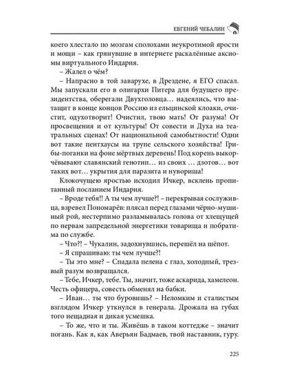 Российский колокол: журнал. Oui. № 7-8, 2019