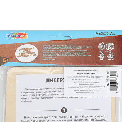 Доска для выжигания камаз MultiArt в кор.123шт