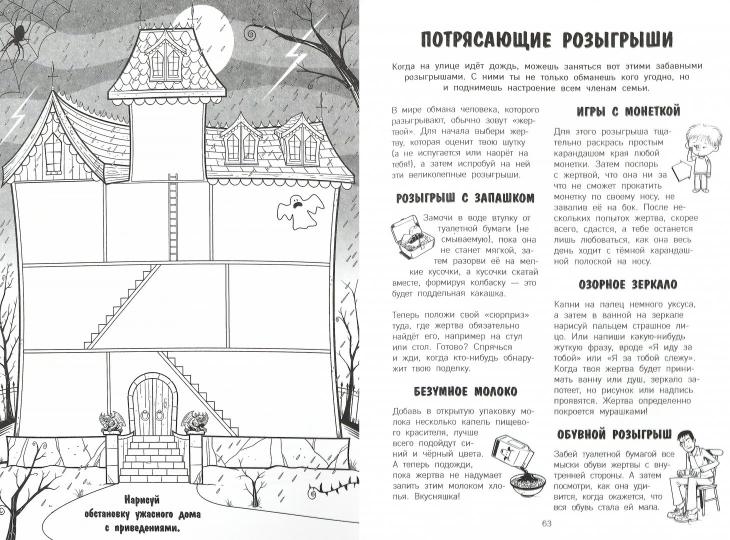 100 занятий для мальчиков на каждый день