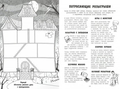 100 занятий для мальчиков на каждый день