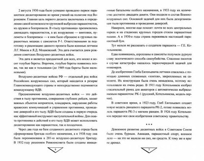 Le vendeur allemand. Histoire, podvigi, судьбы