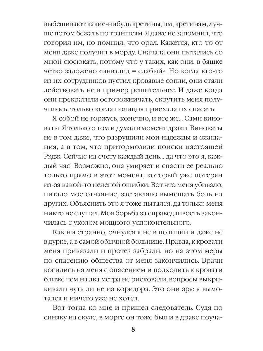 Рип.Ольховская Ребро