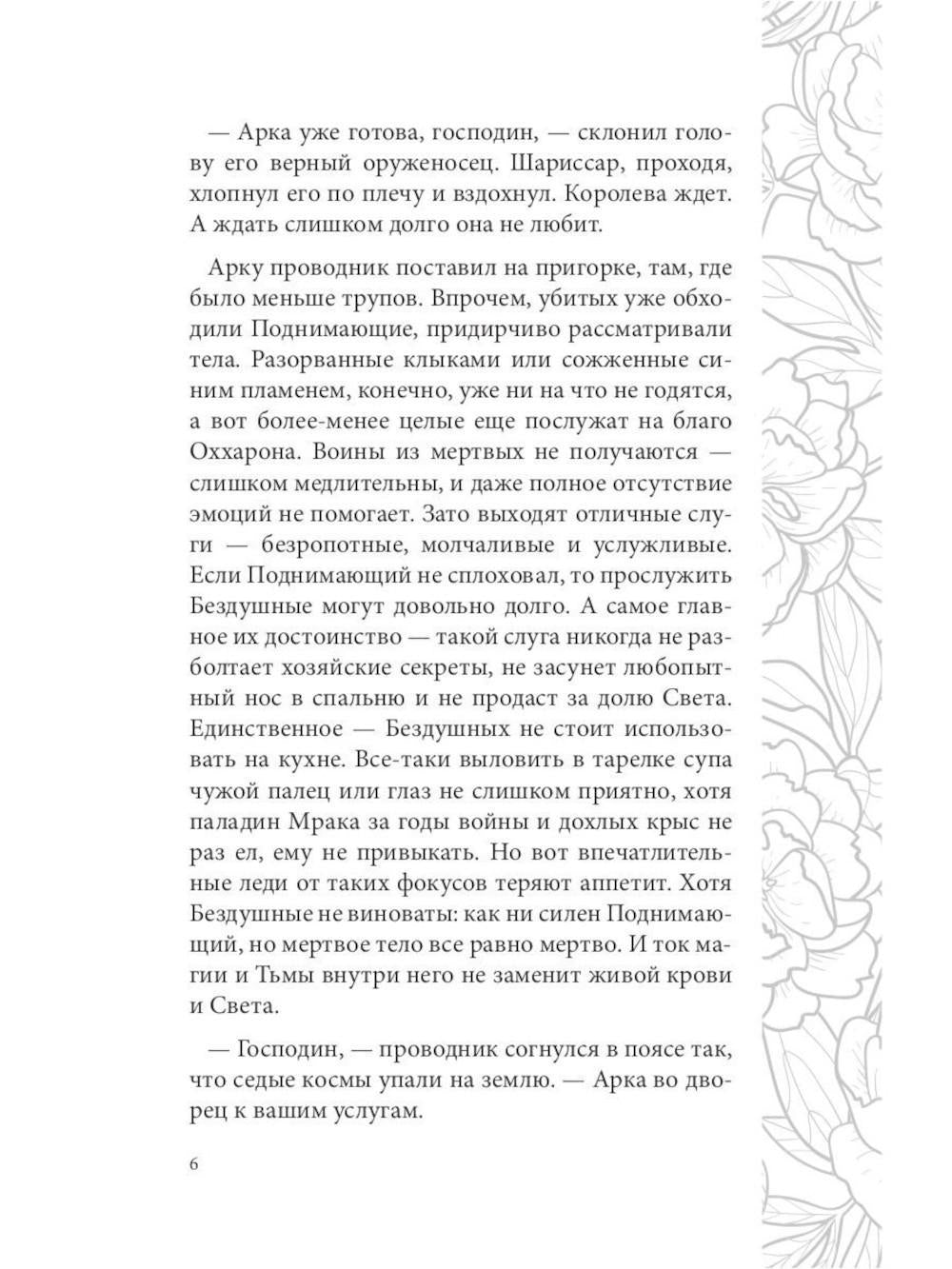Отражение не меня (комплект из 2-х книг)