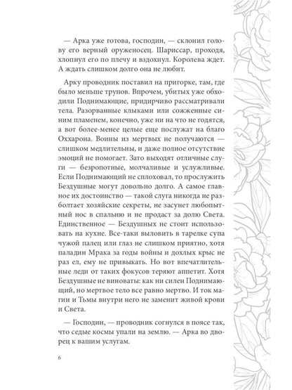 Отражение не меня (комплект из 2-х книг)