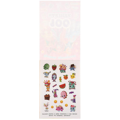 "УМКА". ПРИВЕТ, ПРИНЦЕССЫ (АЛЬБОМ 100 НАКЛЕЕК МАЛЫЙ ФОРМАТ). 145Х210 ММ. 4 СТР. НАКЛЕЕК в кор.50шт
