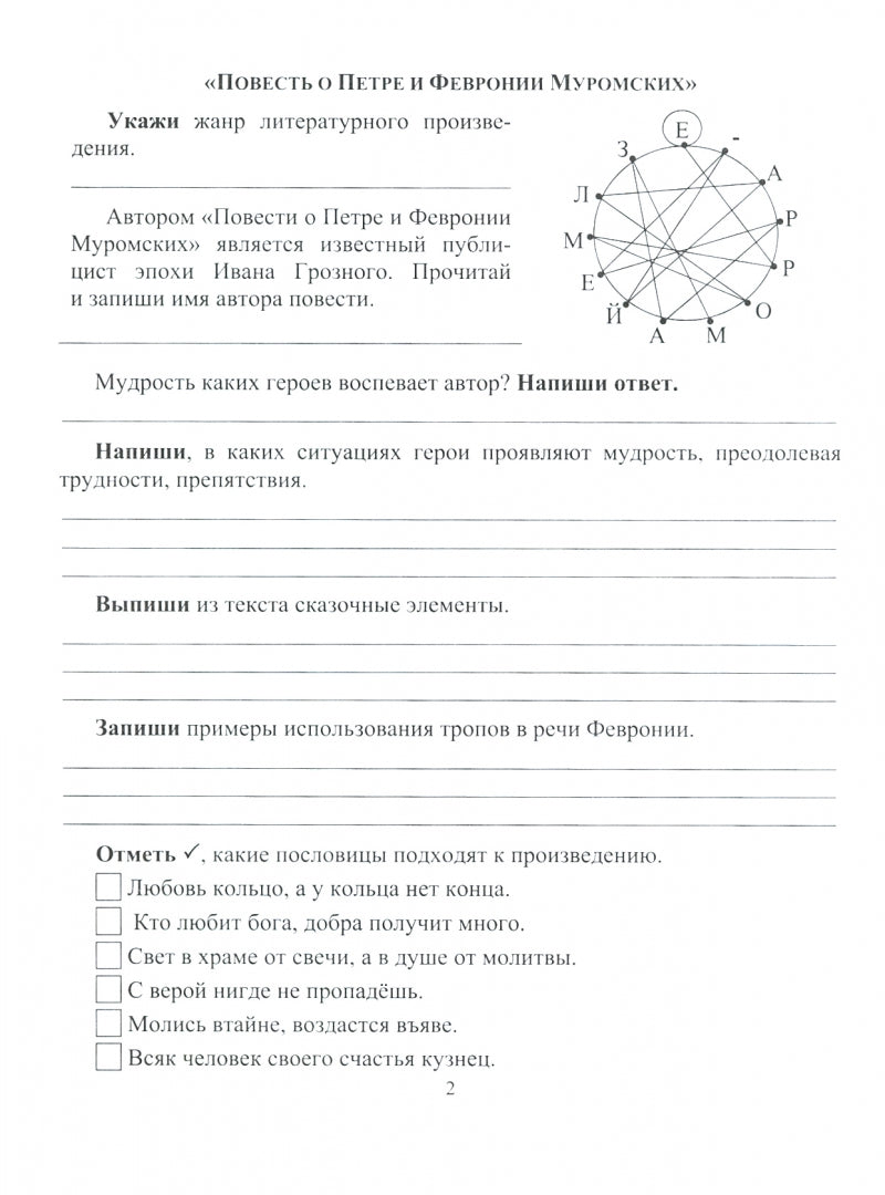 Читательский дневник: 7-9 классы. (Формат А5, бумага мелов 200, блок офсет 65) 64 стр.