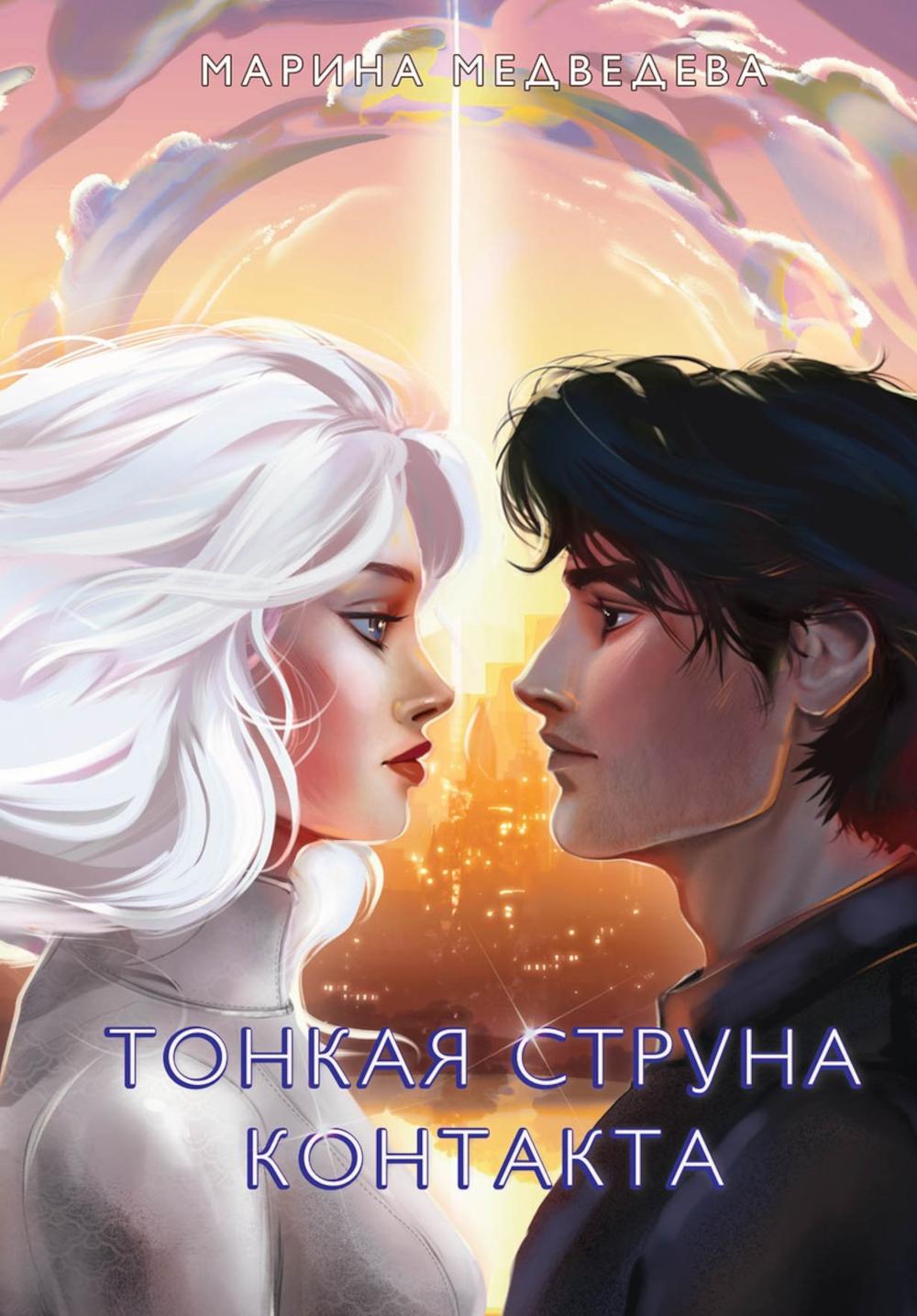 Contact Tonkaia Struna