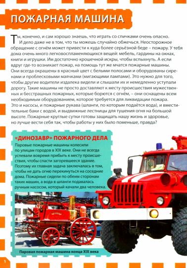 Machines à polir (меловка)