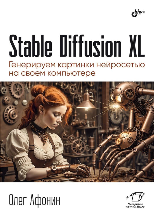 Diffusion stable XL. Les cartes générales ne sont pas disponibles pour votre ordinateur
