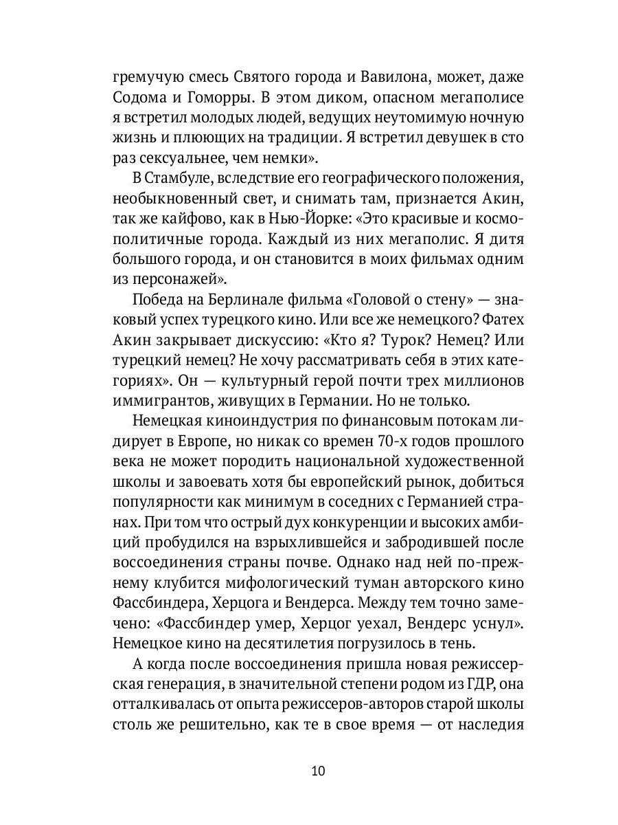 Режиссеры будущего: Individualistes et universels