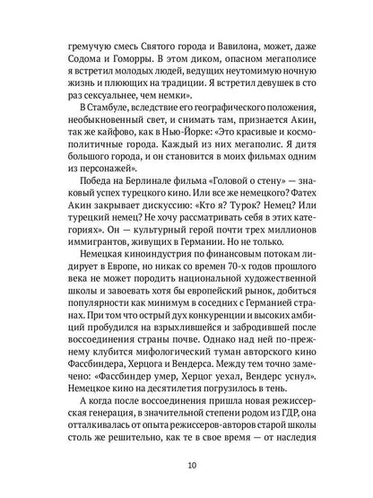 Режиссеры будущего: Individualistes et universels