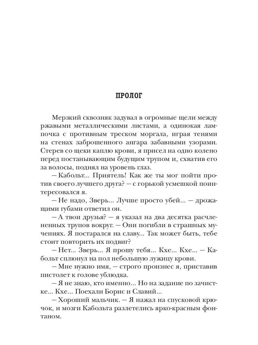 Горизонт событий. Livre 1