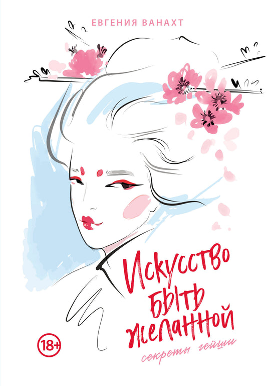 Il s'agit d'un jeune homme. Secrets de Dieu