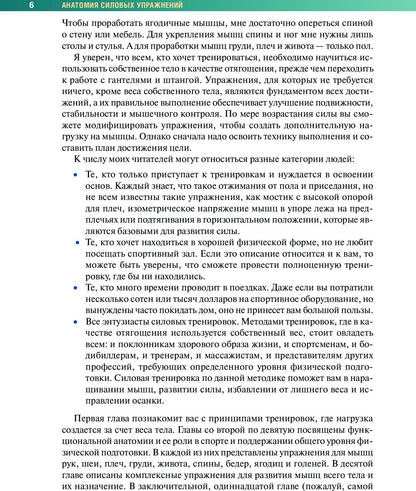 Caractéristiques de l'anatomie du corps avec utilisation dans le cadre de la gestion de votre entreprise