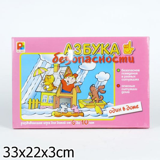 НАСТ. ИГРА "АЗБУКА БЕЗОПАСНОСТИ" ОДИН В ДОМЕ в кор.10шт