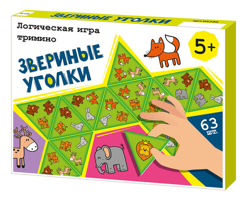 Télécharger le logiciel de logistique Trimino "Звериные уголки"