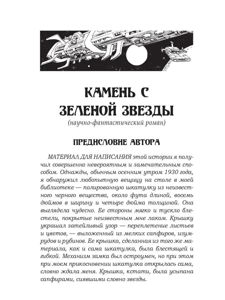 Иной разум