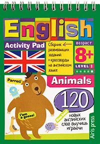 C'est un bloc. Anglais Животные (Animaux) Уровень1