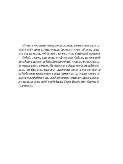 Теперь я твой отец: роман