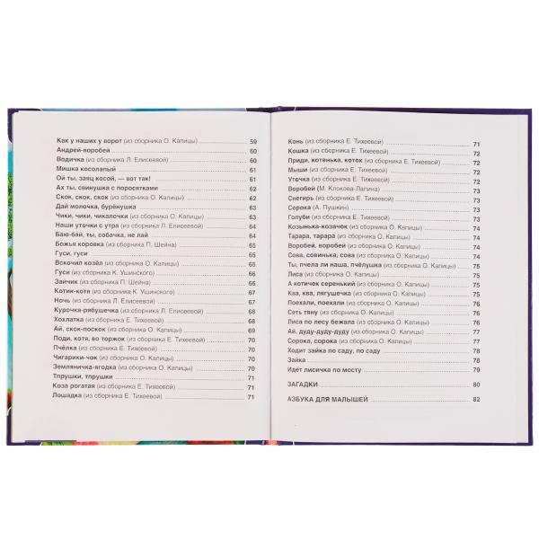 100 золотых сказок. 100 сказок. 197х255мм, 96 стр., офсет бумага, тв. переплет. Умка в кор.10шт